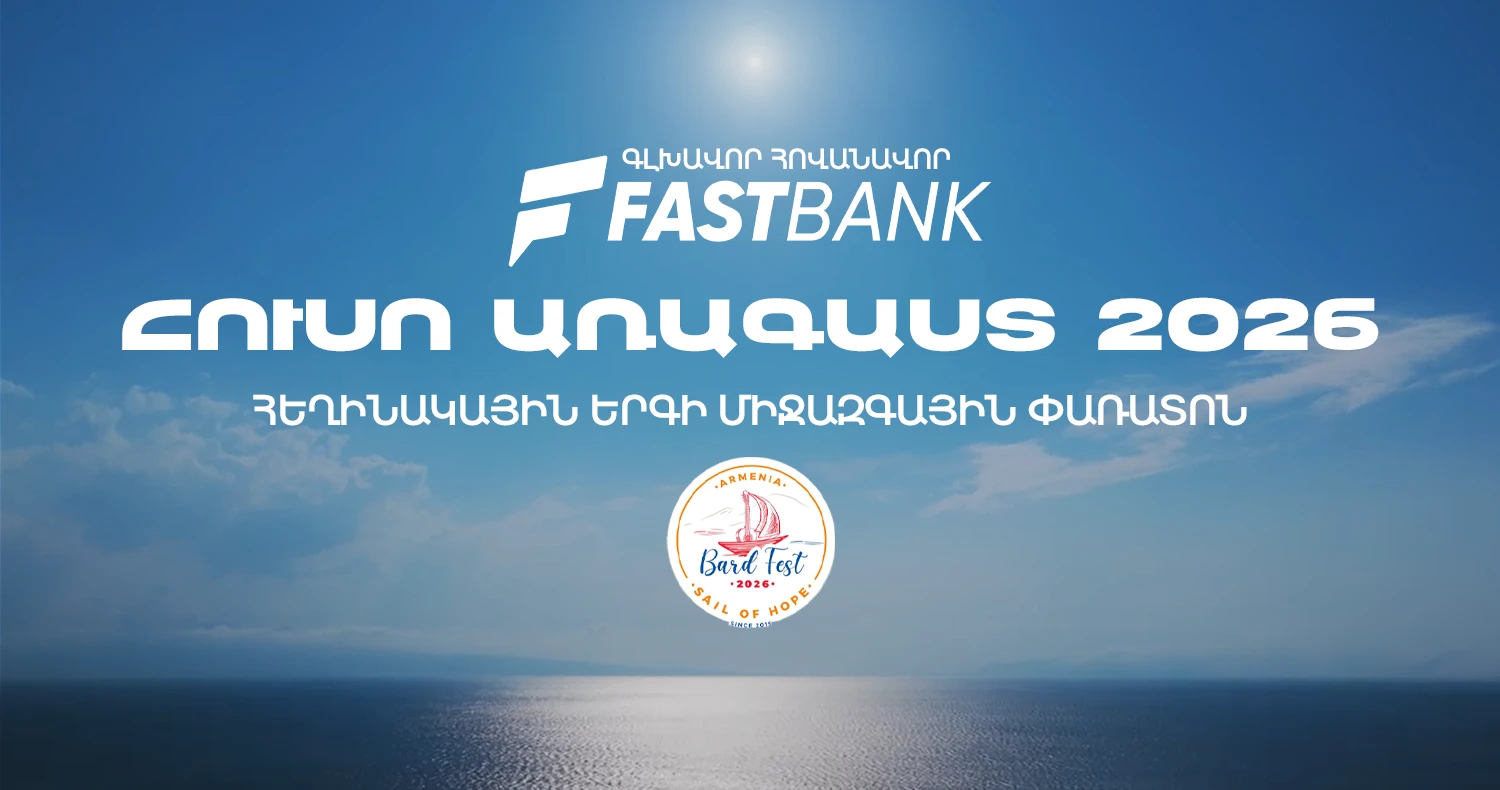 Ֆասթ Բանկի հովանավորությամբ կայացել է «Հուսո առագաստ» փառատոնի եզրափակիչ հավաքը