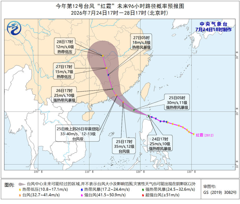 台风“红霞”登陆后或将北上！会带来远距离极端降水吗？