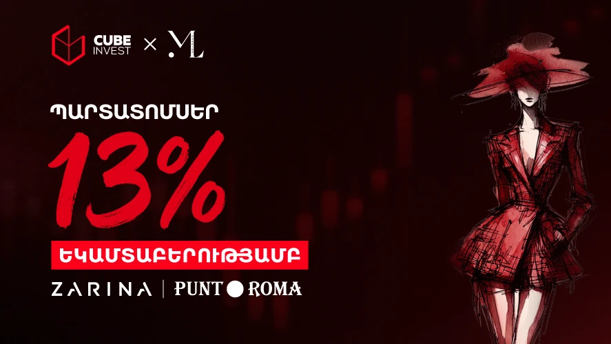 «ՄԼ Ֆեշն»-ը պարտատոմսեր է թողարկում. տեղաբաշխողը՝ «Կուբ Ինվեսթ»
