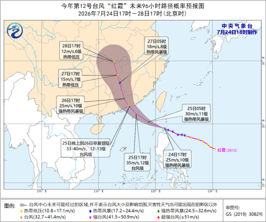 中央气象台继续发布台风橙色预警 “红霞”或将在广东沿海登陆