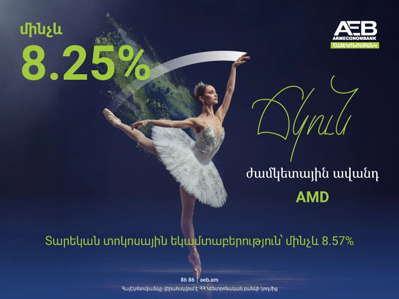 "Flexible" Deposit: Armeconombank Offers a More Convenient Investment Option