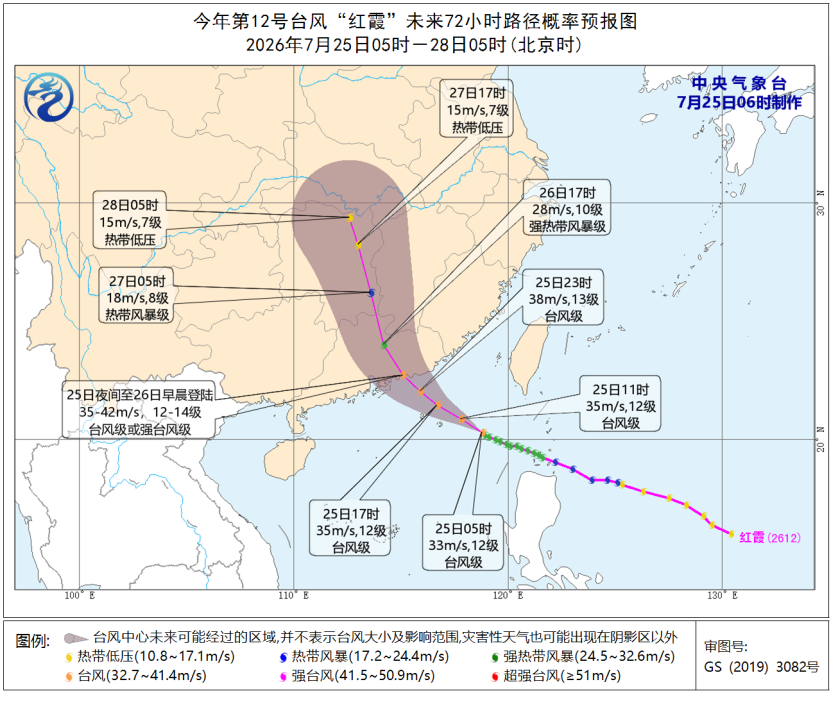 台风“红霞”向粤东沿海靠近 华北黄淮江淮东北地区多对流天气