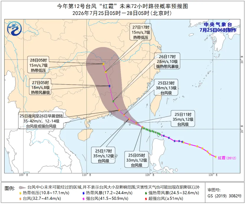 中国气象局升级调整重大气象灾害（台风、暴雨、强对流）三级应急响应为二级！