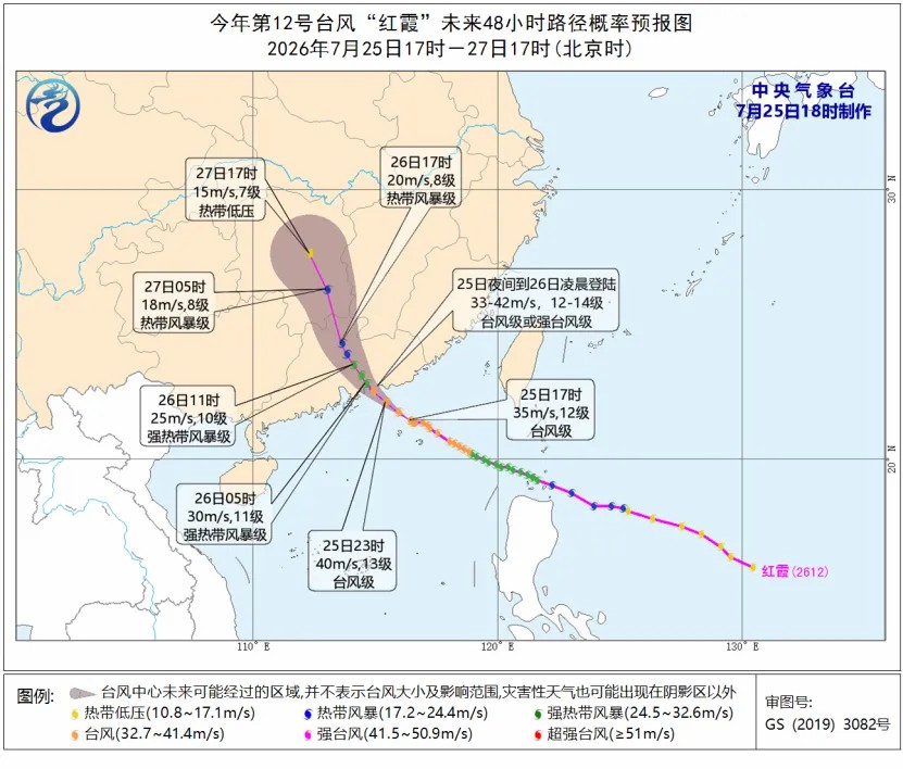 “红霞”即将登陆！交通运输部启动强降雨一级防御响应、维持台风二级防御响应