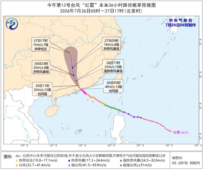 台风“红霞”已登陆广东惠州 东北地区黄淮四川盆地等地多对流天气