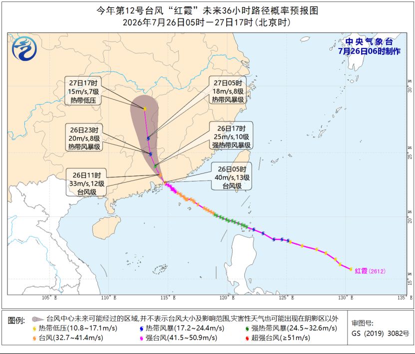 “红霞”影响持续！交通运输部抓实抓细各项防御应对措施