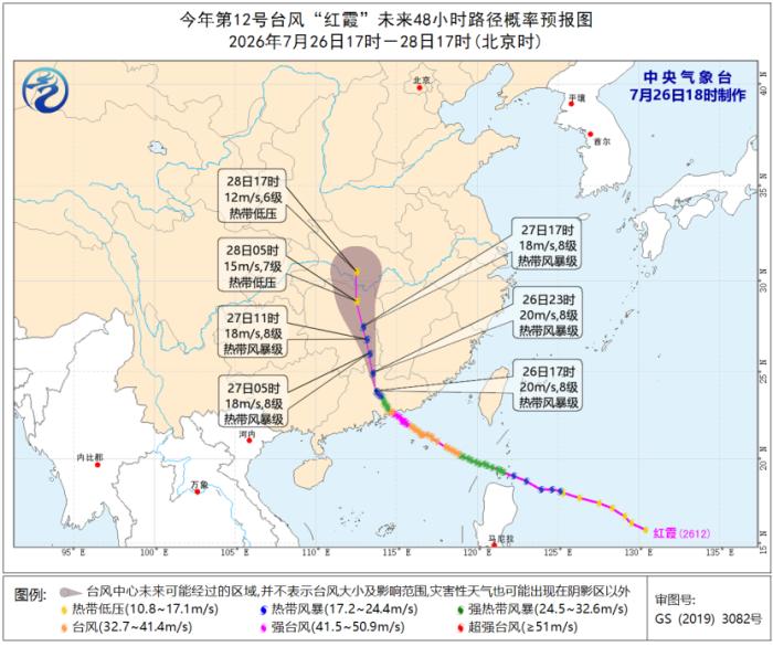台风蓝色预警：“红霞”将穿过广东中部 明天凌晨进入湖南南部