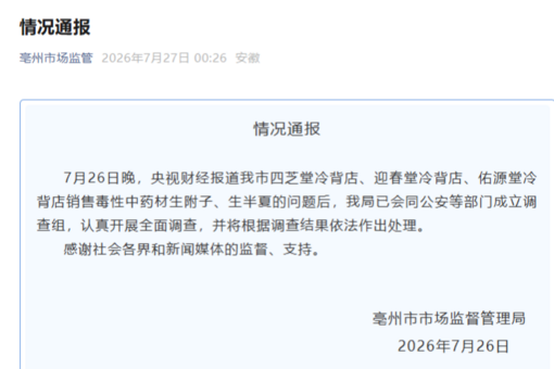 广东省将防风二级应急响应调整为防汛四级应急响应