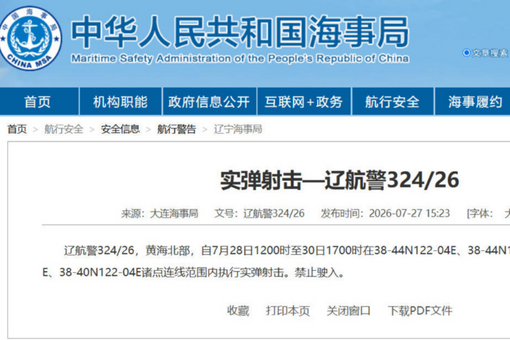 沈铭权当选浙江省宁波市市长