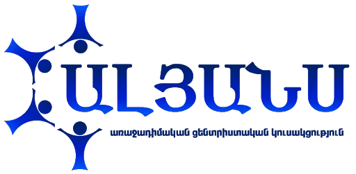 «Ալյանս» կուսակցությունը դուրս է գալիս ընտրապայքարից