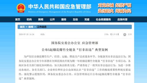 何立峰出席2026年亚太经合组织林业部长级会议开幕式并致辞