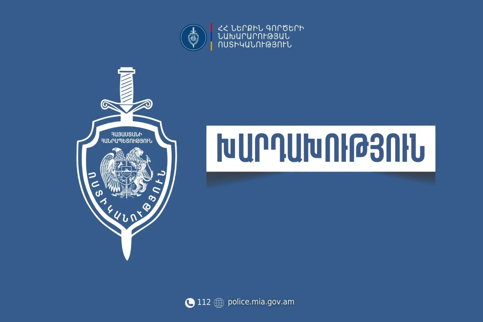 Համայնքային ոստիկանները հայտնաբերել են «հուշանվեր» թղթադրամով առևտուր արած տղամարդուն