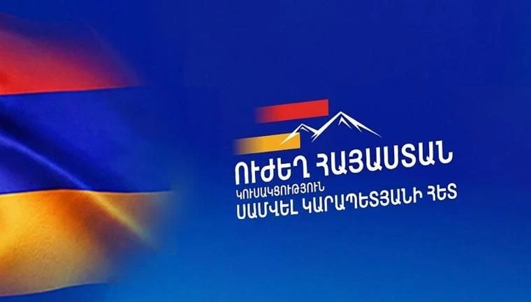 «Ուժեղ Հայաստանը» Սամվել Կարապետյանի հետ կհստակեցնի ԱԺ առանցքային պաշտոնների բաշխումը. «Ժողովուրդ»