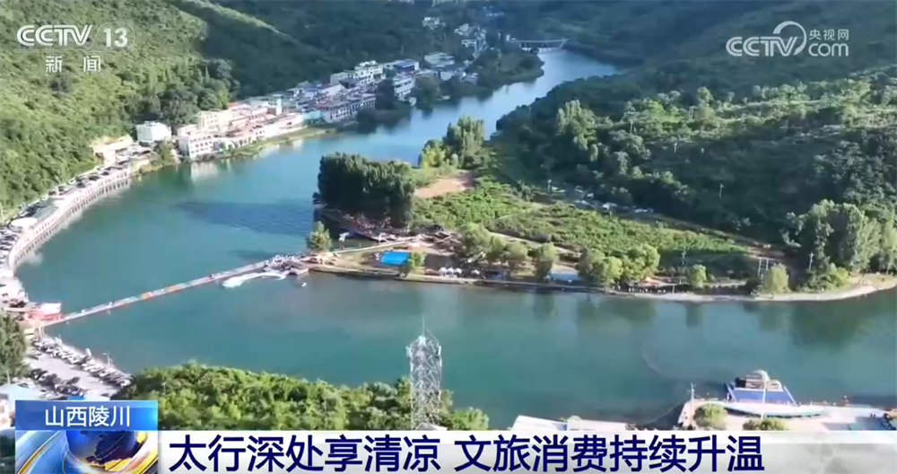 特色避暑游激活夏日“凉资源” 点燃暑期文旅消费市场“热经济”