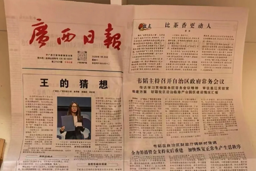 鹤岗萝北：筑牢东北虎专属“生存秘境走廊”