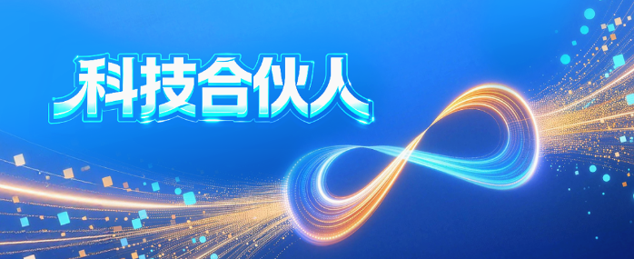 科技合伙人丨5年85倍，创业梦想从矿井深处升起