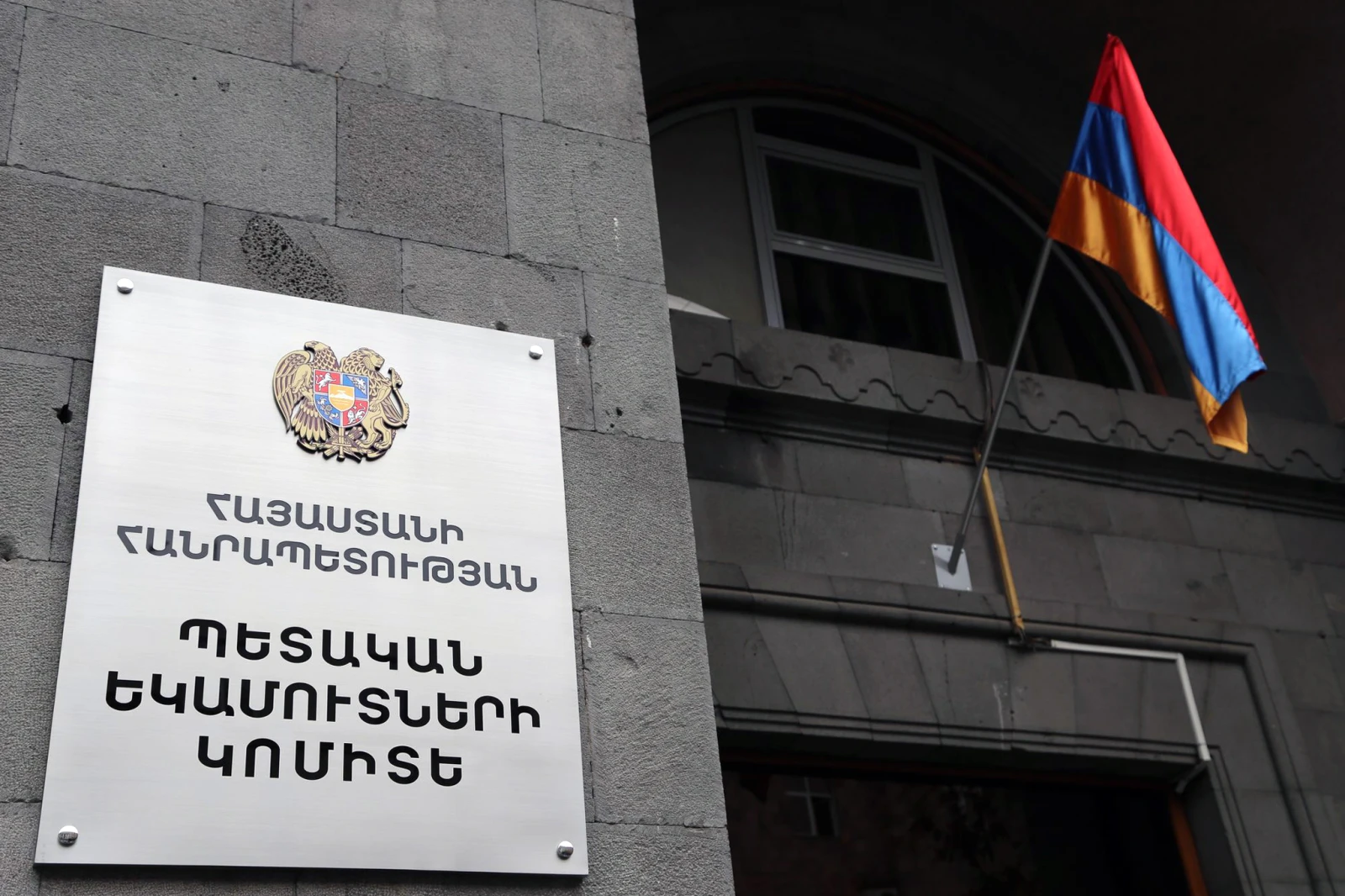 ՊԵԿ-ը մեկնաբանել է կաշառքի կասկածանքով աշխատակիցների ձերբակալությունը