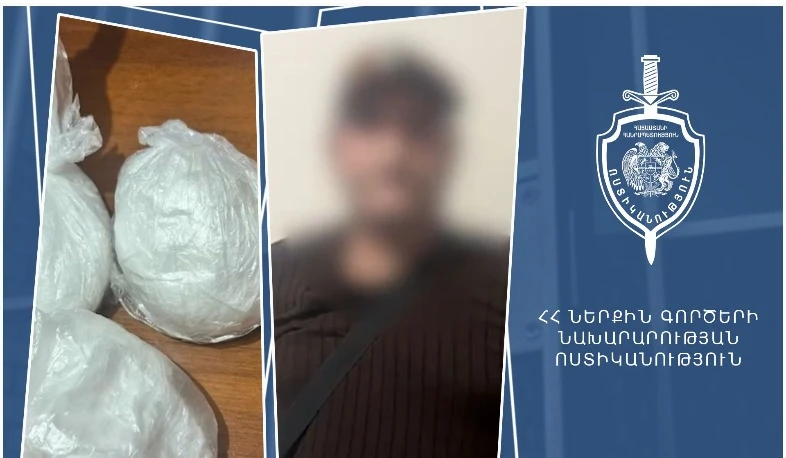 Քրեական ոստիկանները առանձնապես խոշոր չափի թմրամիջոց են հայտնաբերել․ մեկ անձ ձերբակալվել է