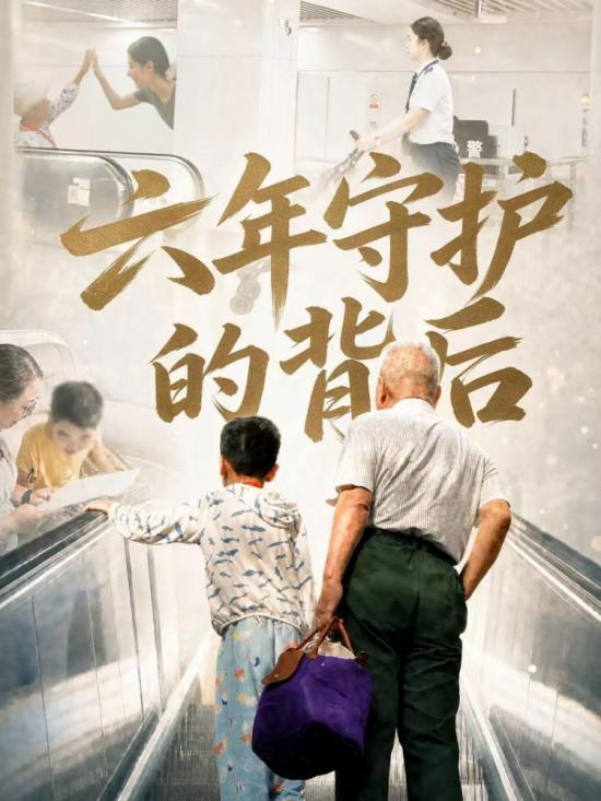 江苏徐州：六年守护的背后