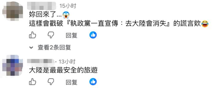 柯文哲妻子陈佩琪在大陆“爽游一周”，台网友：戳破“去大陆会消失”谎言……