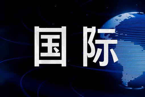 法国密切关注西班牙飞地移民危机 加强法西边境管控