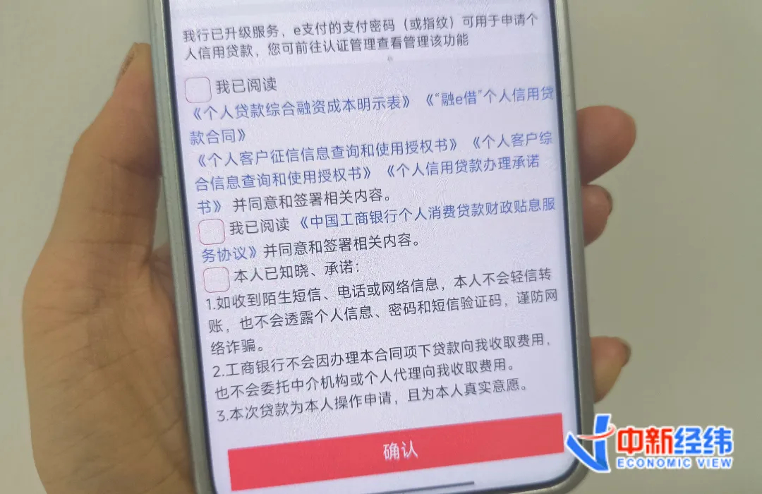 贷款利率告别“开盲盒”！银行、互联网平台强制推送“一张表”