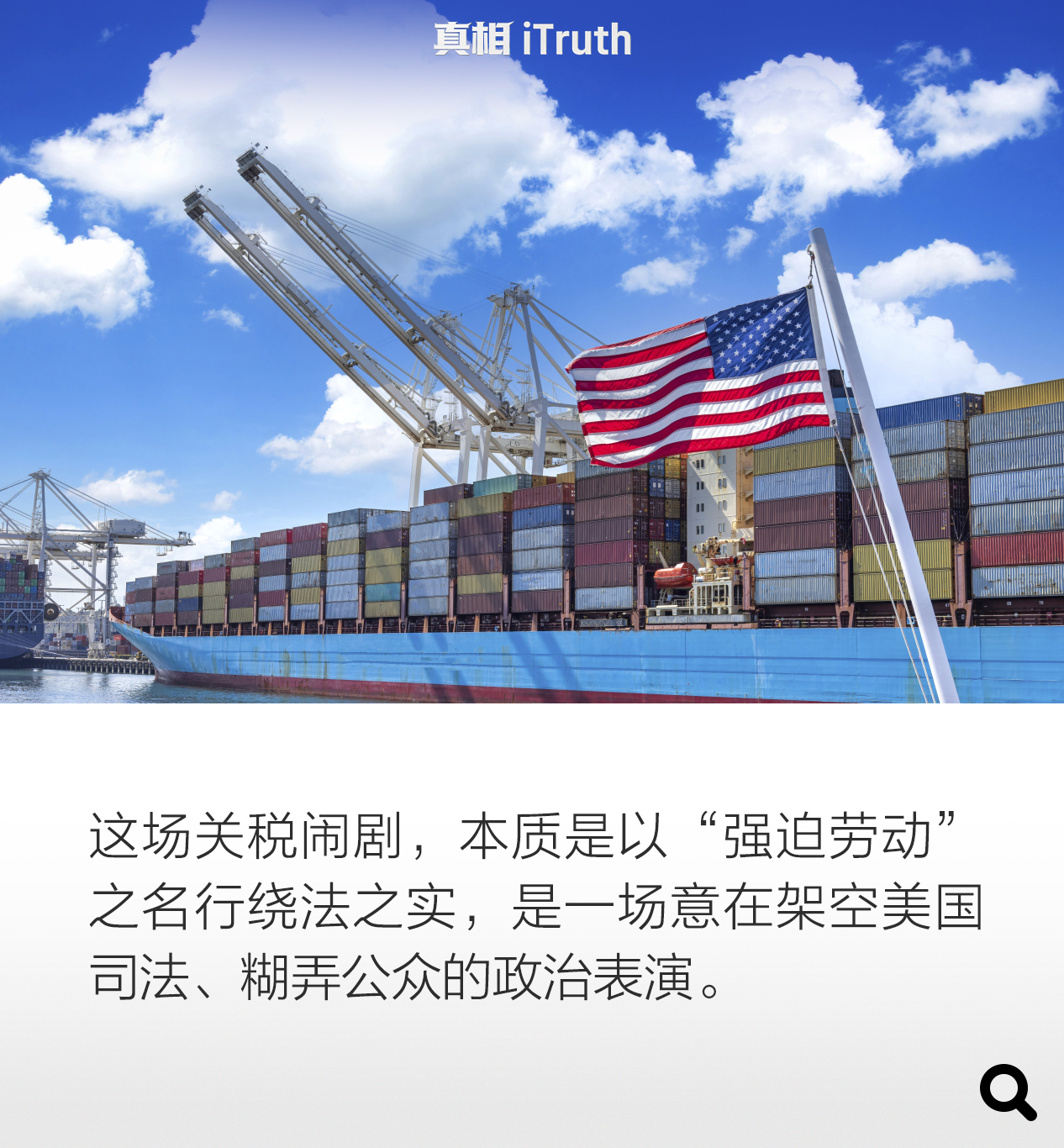 美国新关税刚落地，就被自己人告了｜真相