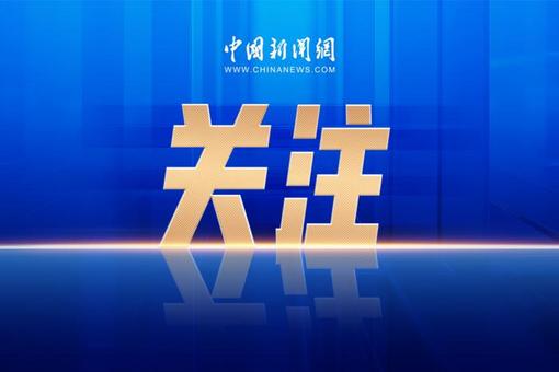 国家防灾减灾救灾委员会对甘肃渭源县重大山洪灾害调查评估挂牌督办