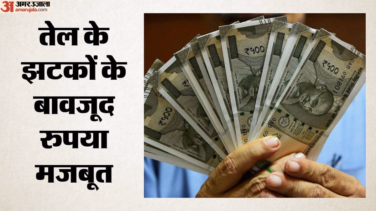 तेल महंगा, फिर भी रुपया मजबूत: आखिर कैसे रिजर्व बैंक और पूंजी प्रवाह ने संभाली कमान? नहीं बिगड़ने दिए हालात