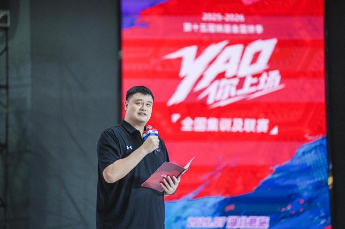 坚持、无畏、突破、团队，姚明寄语小球员