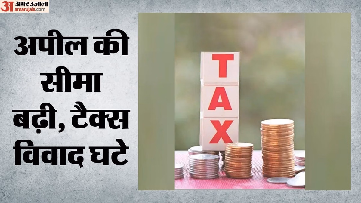 कर अपील की नई सीमा का असर: 16,690 करोड़ रुपये के टैक्स विवाद हुए कम; हजारों अपीलें हुईं वापस