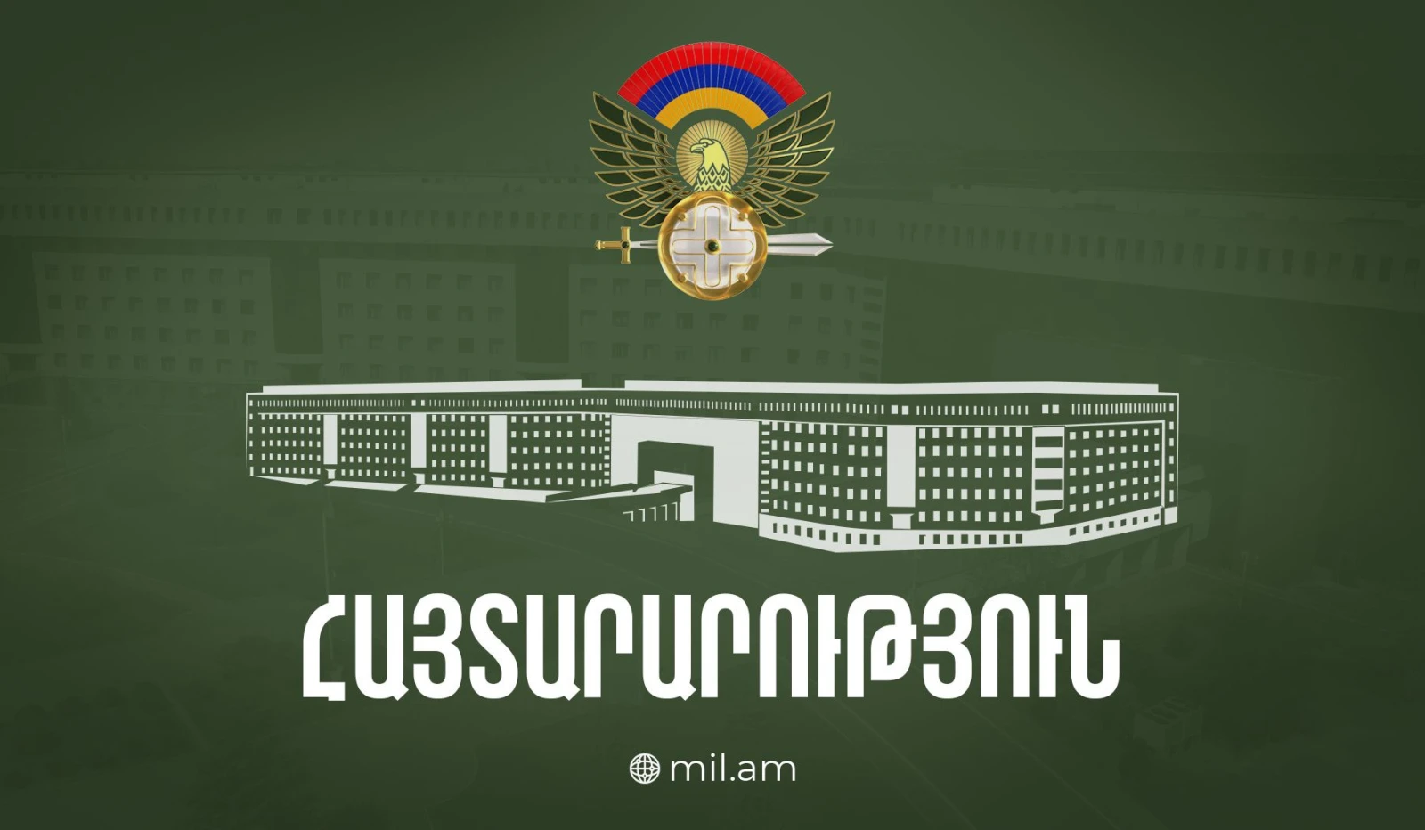 ՊՆ զգուշացումը. կհնչի թնդանոթի 3 կրակոց, քիչ անց ՀՀ ԶՈՒ ավիացիան Երևանի կենտրոնում կկատարի թռիչք