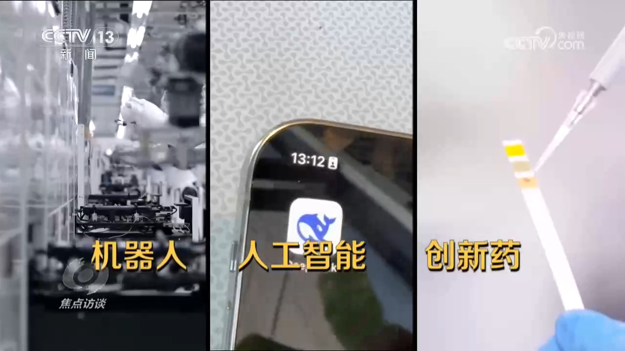 从产品出海到创新出海 “新新三样”夯实中国经济底座
